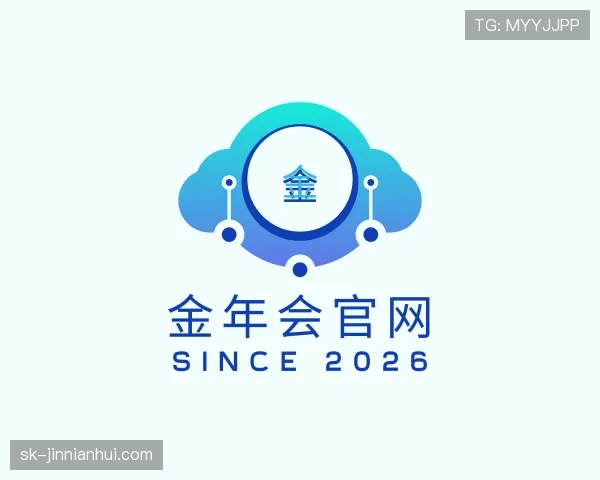 解读金年会