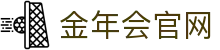 金年会 (中国)官方网站-体育电竞娱乐综合平台